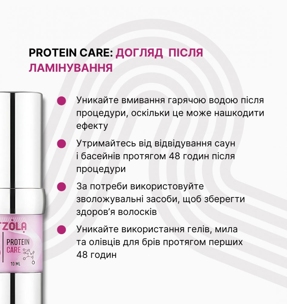 ZOLA Pink Склад для ламінування 03 Protein Care