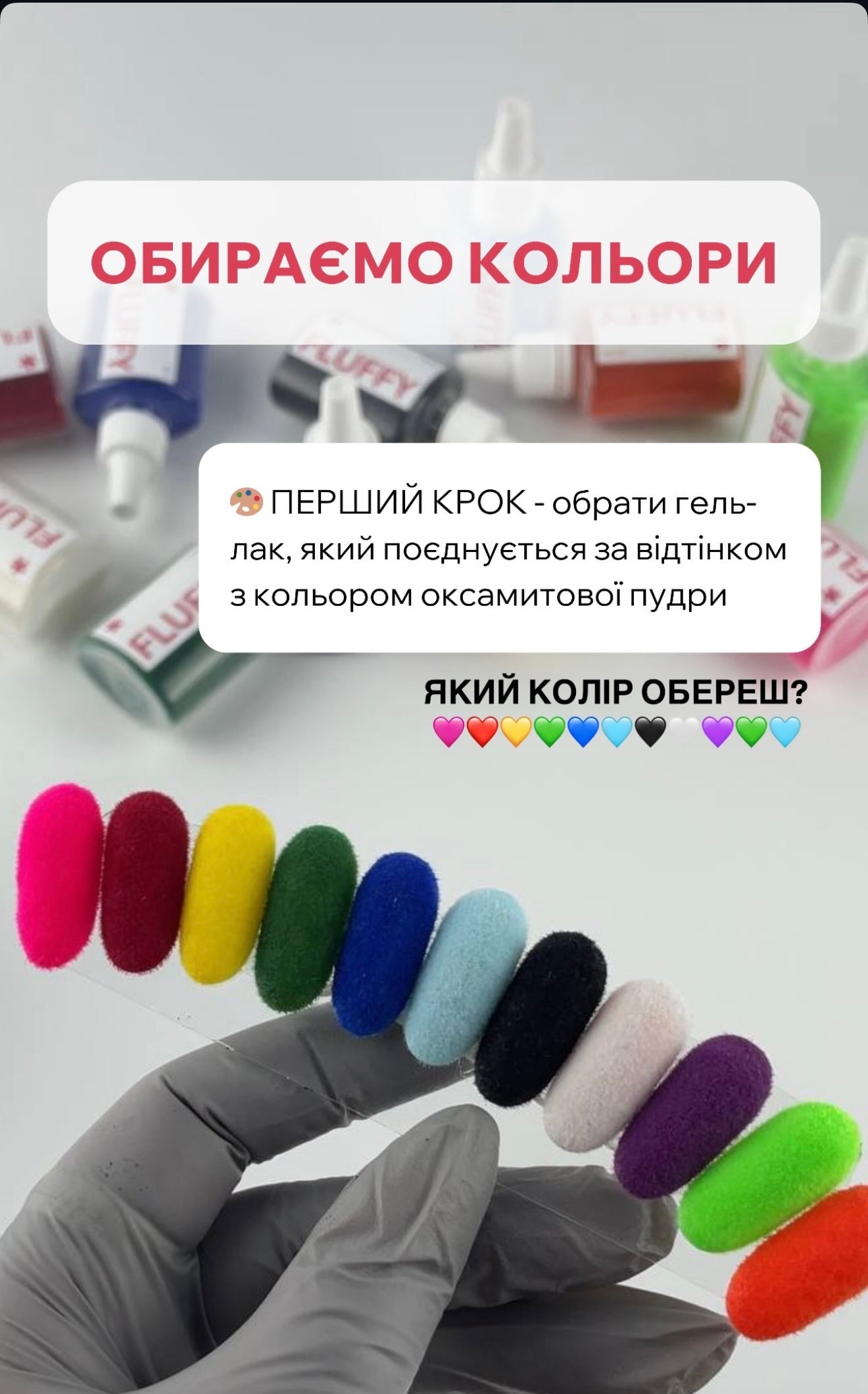 Оксамитова пудра для нігтів "Fluffy", ТМ "Easy to be professional", колір "Pink"