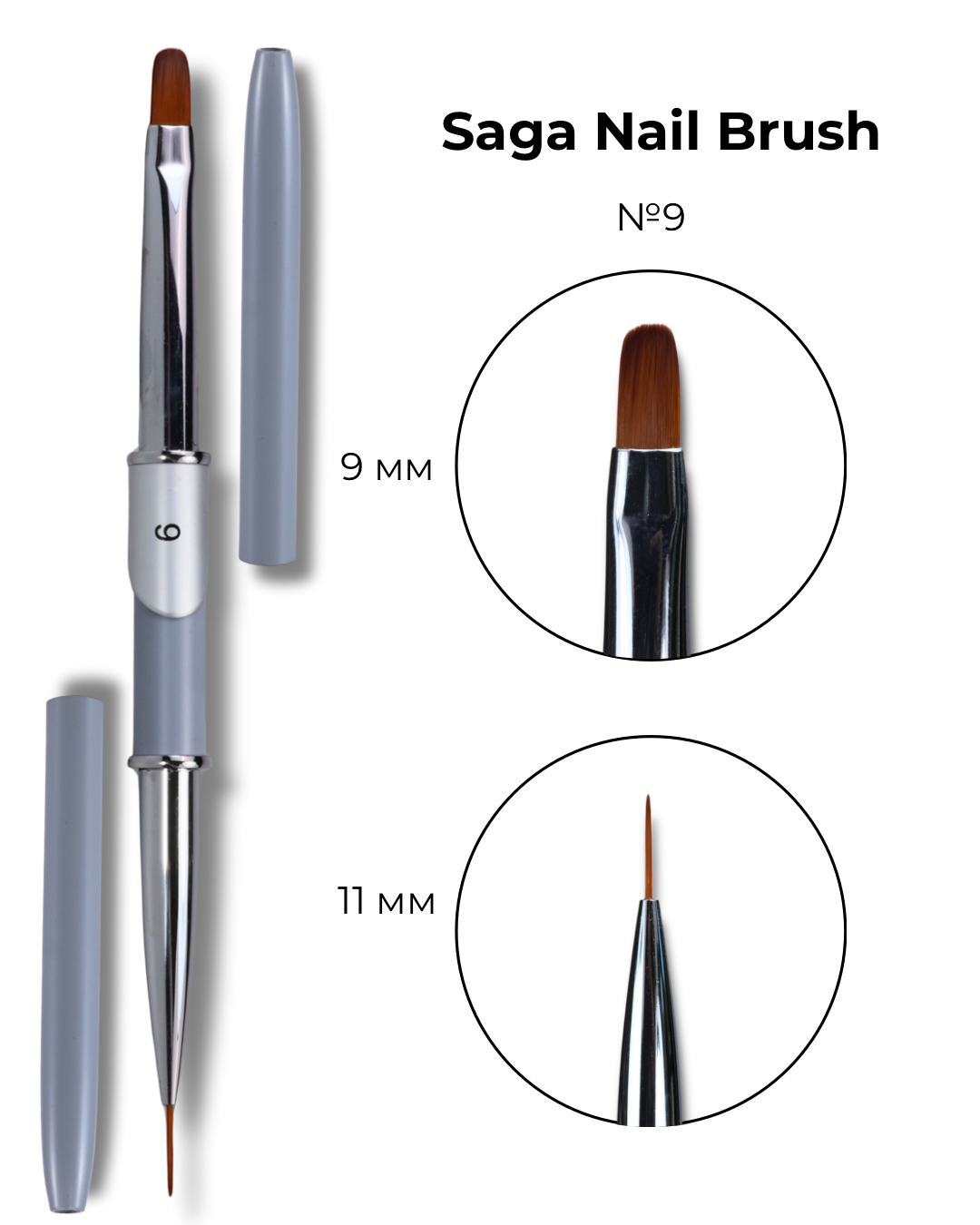 Saga Nail Brush N9 двосторонній