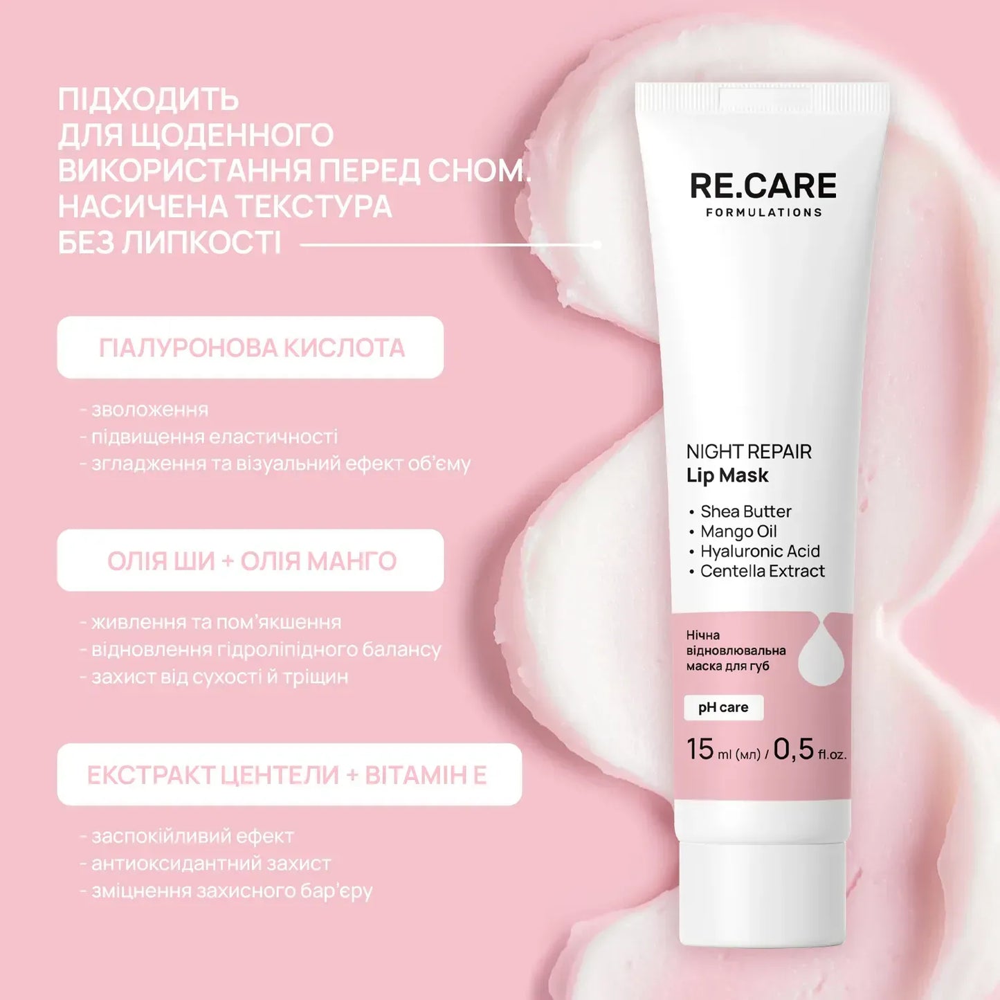 Набір для догляду за губами Day & Night Lip Care Set RECARE