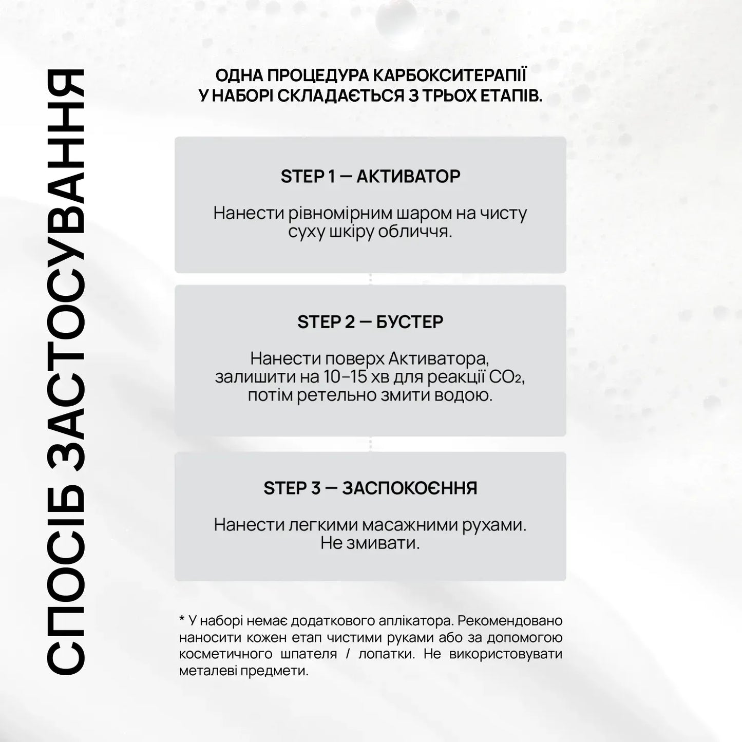 Набір карбокситерапії 3-Step CO2 Carboxy Therapy RECARE
