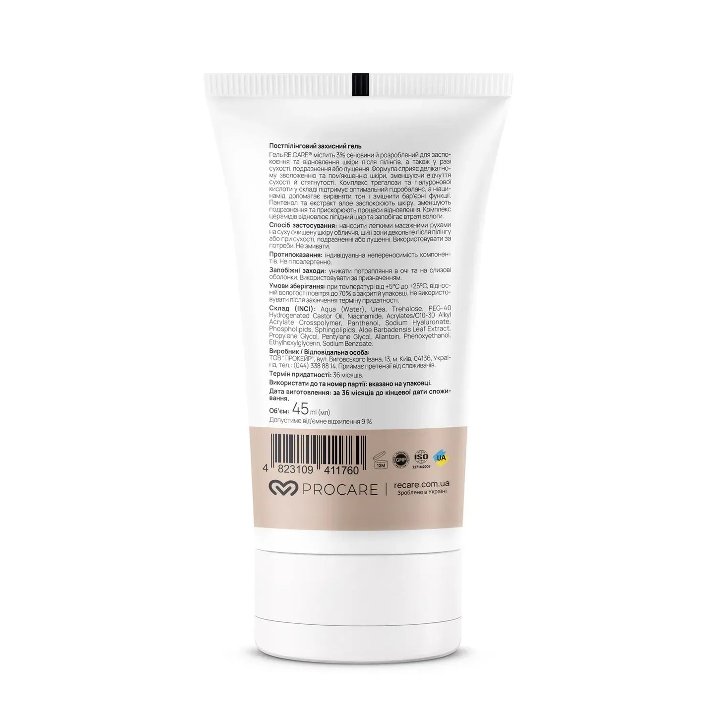 Постпілінговий захисний гель Post-Peeling Protective Gel RE.CARE