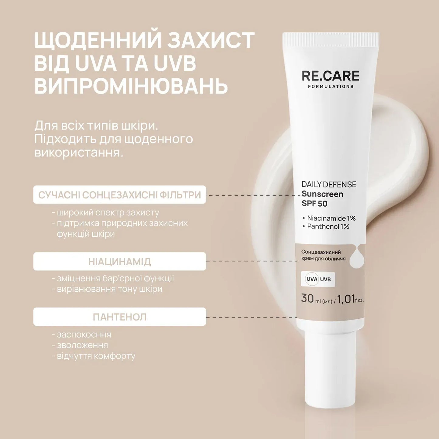 Відновлювальний бальзам для губ Repair Lip Balm RE.CARE