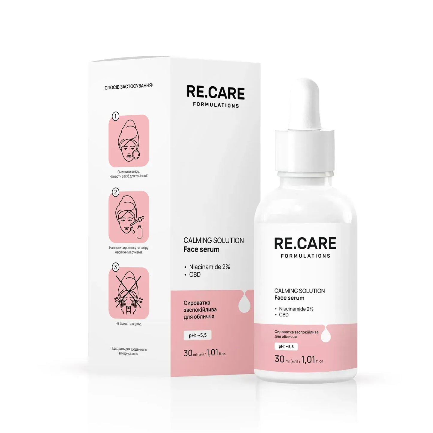 Заспокійлива сироватка для обличчя Calming Solution Face Serum RE.CARE