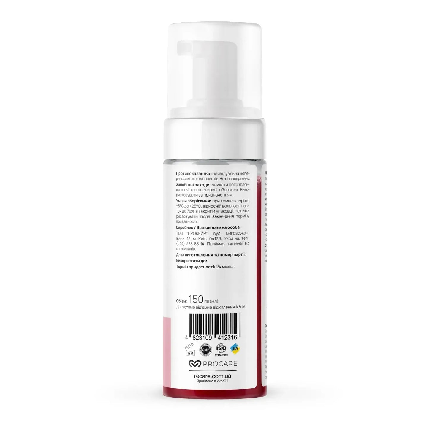 Відлущувальна пінка для обличчя Exfoliating Face foam RECARE 150 мл