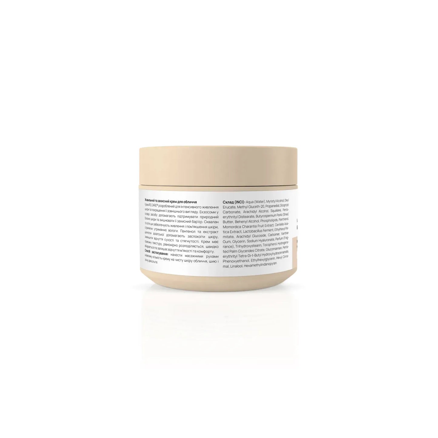 Живильний та захисний крем для обличчя Nourishing Barrier Repair Cream RECARE 30 мл