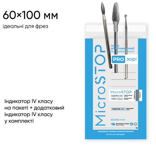 Крафт-пакет Мікростоп Комбінований 60х100 з індикатором IV класу прозорий, 100 шт