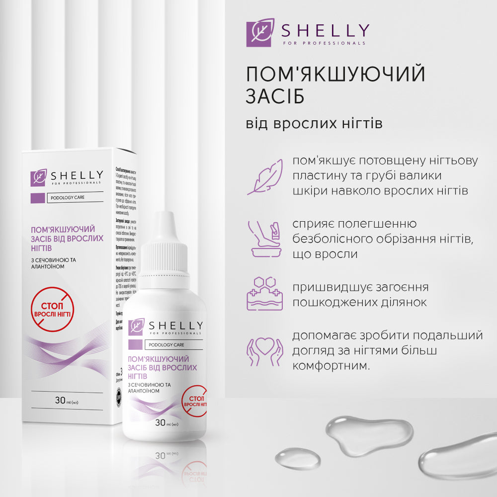 SHELLY IN-GROWTH NAIL SOFTENING REMEDY 30 ML