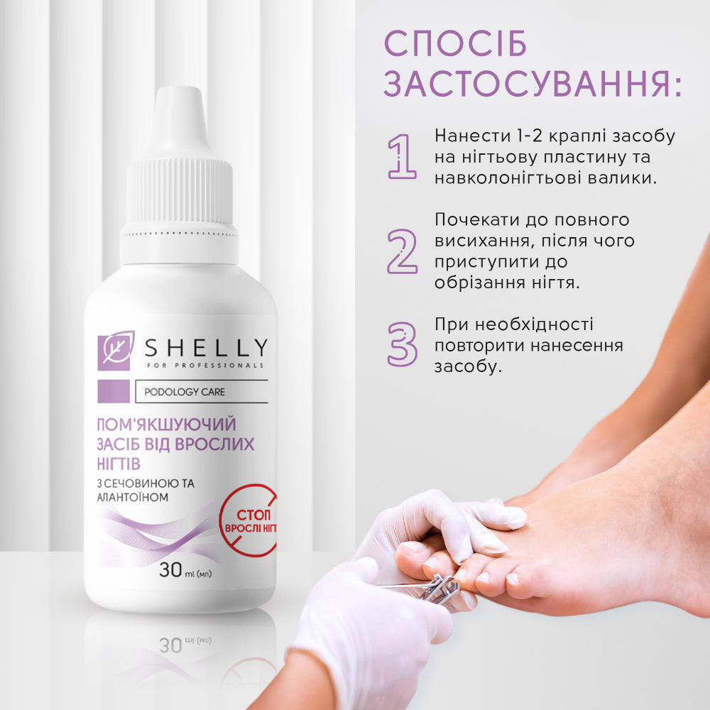 SHELLY IN-GROWTH NAIL SOFTENING REMEDY 30 ML