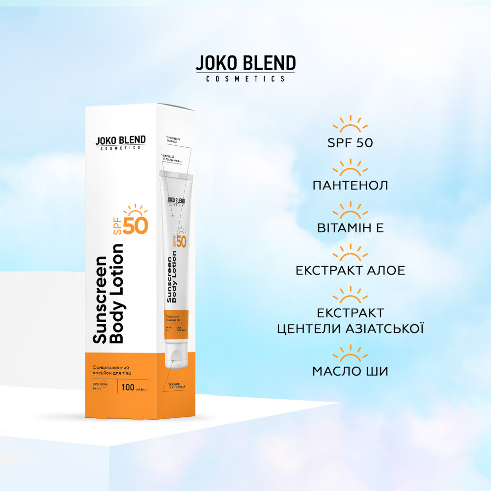 Сонцезахисний лосьйон для тіла SPF 50 Joko Blend 100 мл