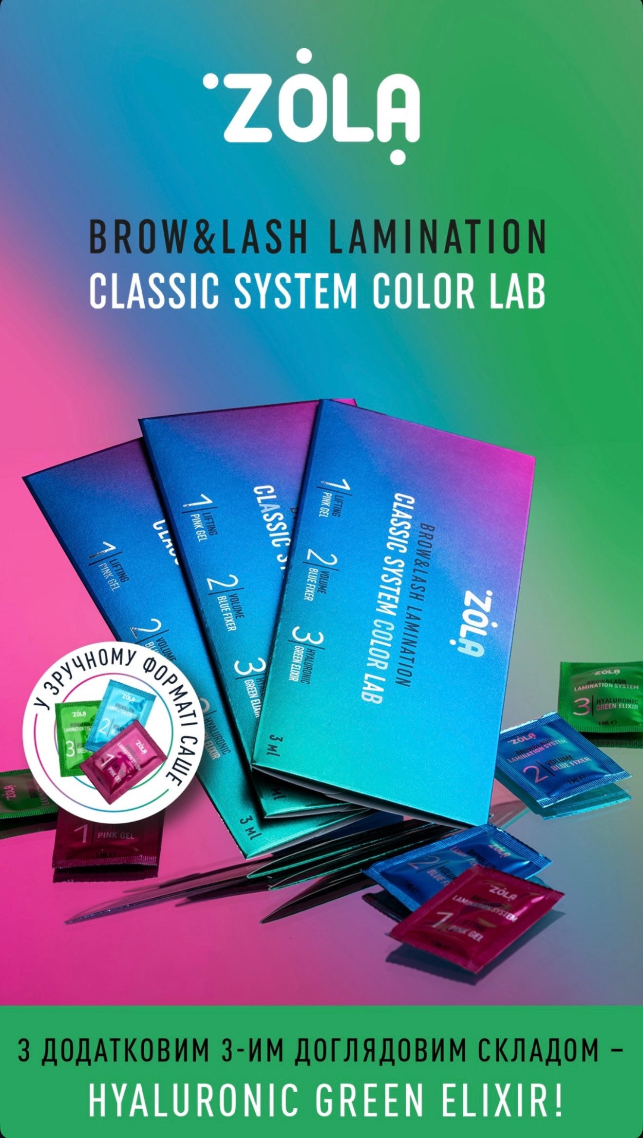 ZOLA COLOR LAB LAMINATION KIT IN SACHETS (3 X 1 ML)