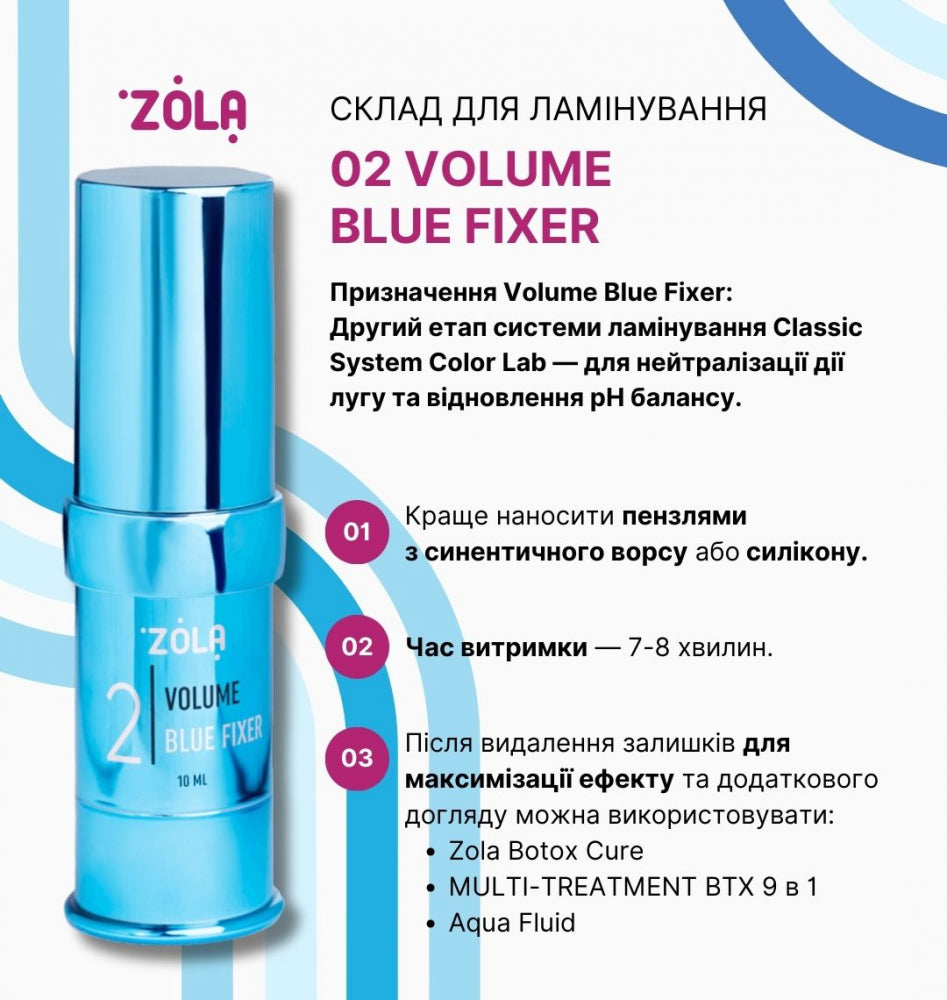 ZOLA Color Lab Склад для ламінування 02 Volume Blue Fixer