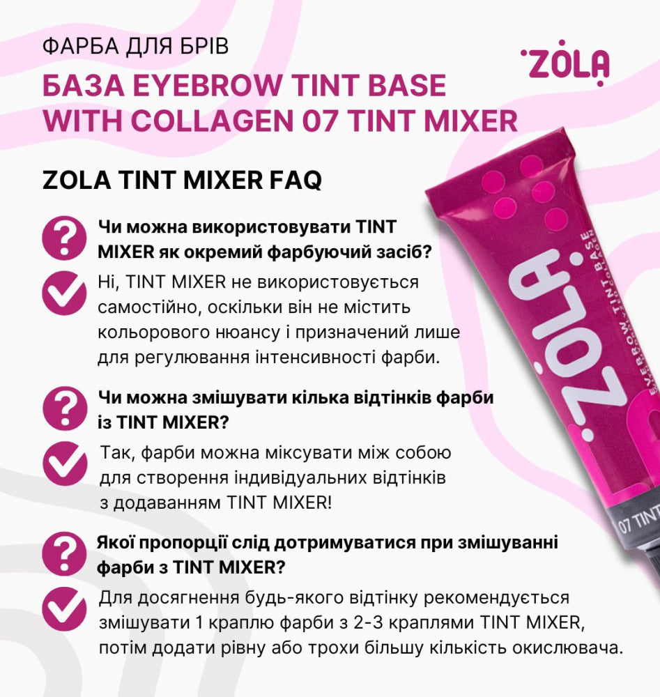 ZOLA Фарба для брів База Eyebrow Tint Base With Collagen 07 Tint Mixer 15 мл.