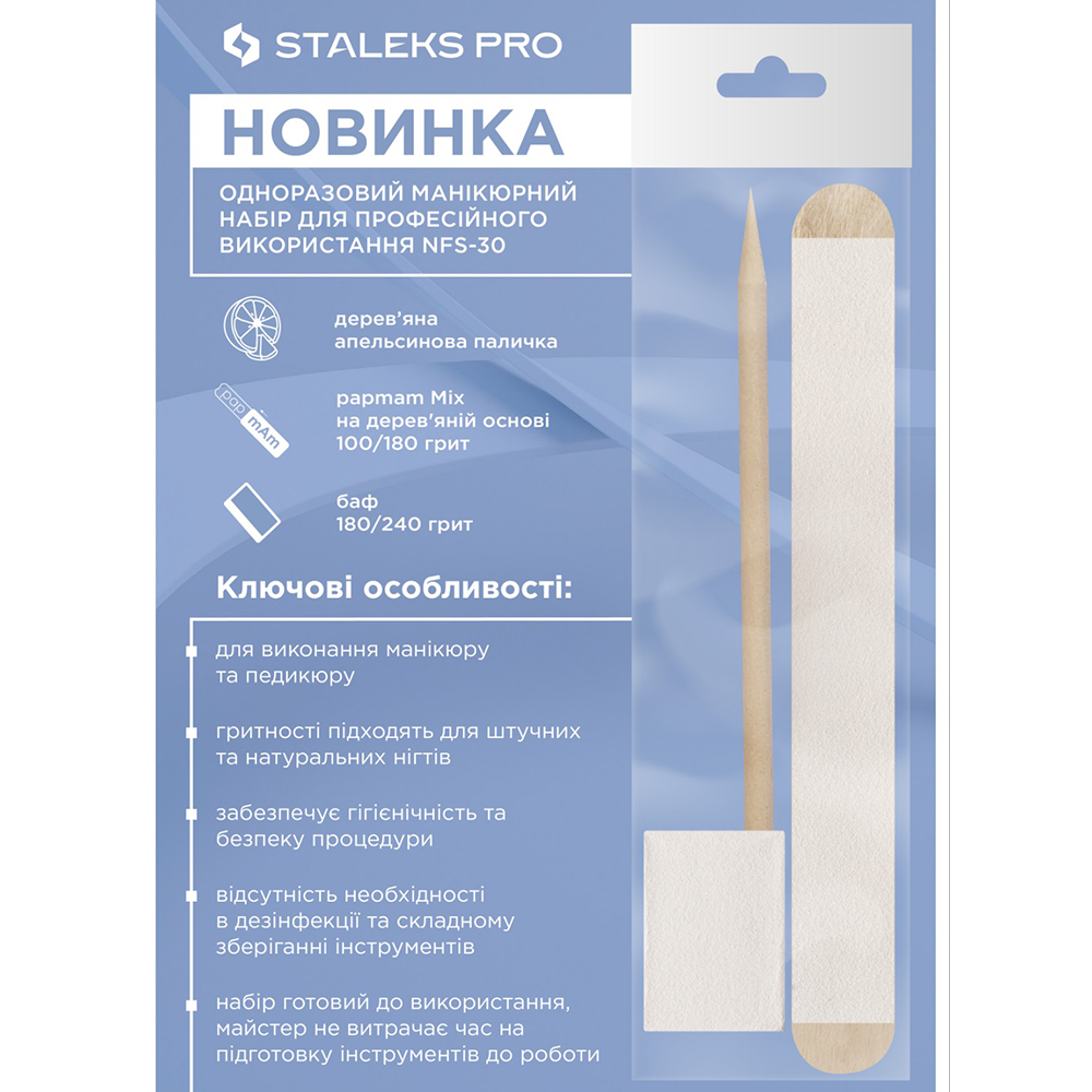Одноразовий набір Staleks PapMam Mix пилка 100/180, баф 180/240, апельсинова паличка 110 мм