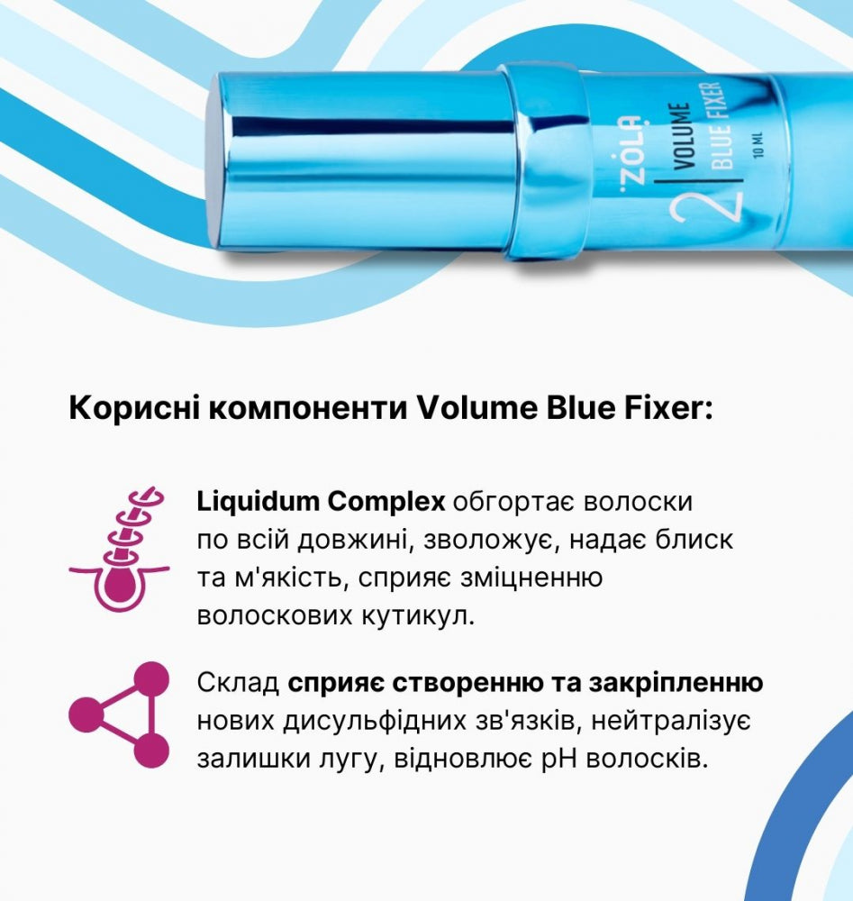 ZOLA Color Lab Склад для ламінування 02 Volume Blue Fixer