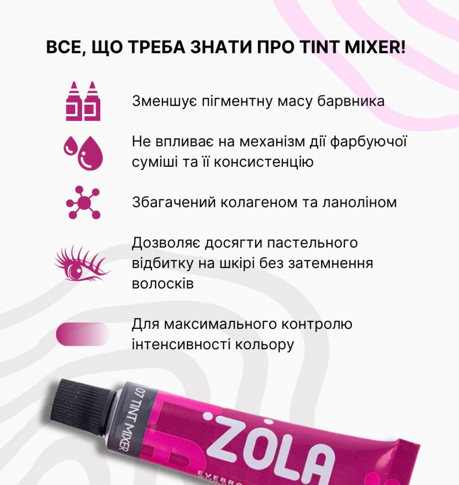 ZOLA Фарба для брів База Eyebrow Tint Base With Collagen 07 Tint Mixer 15 мл.