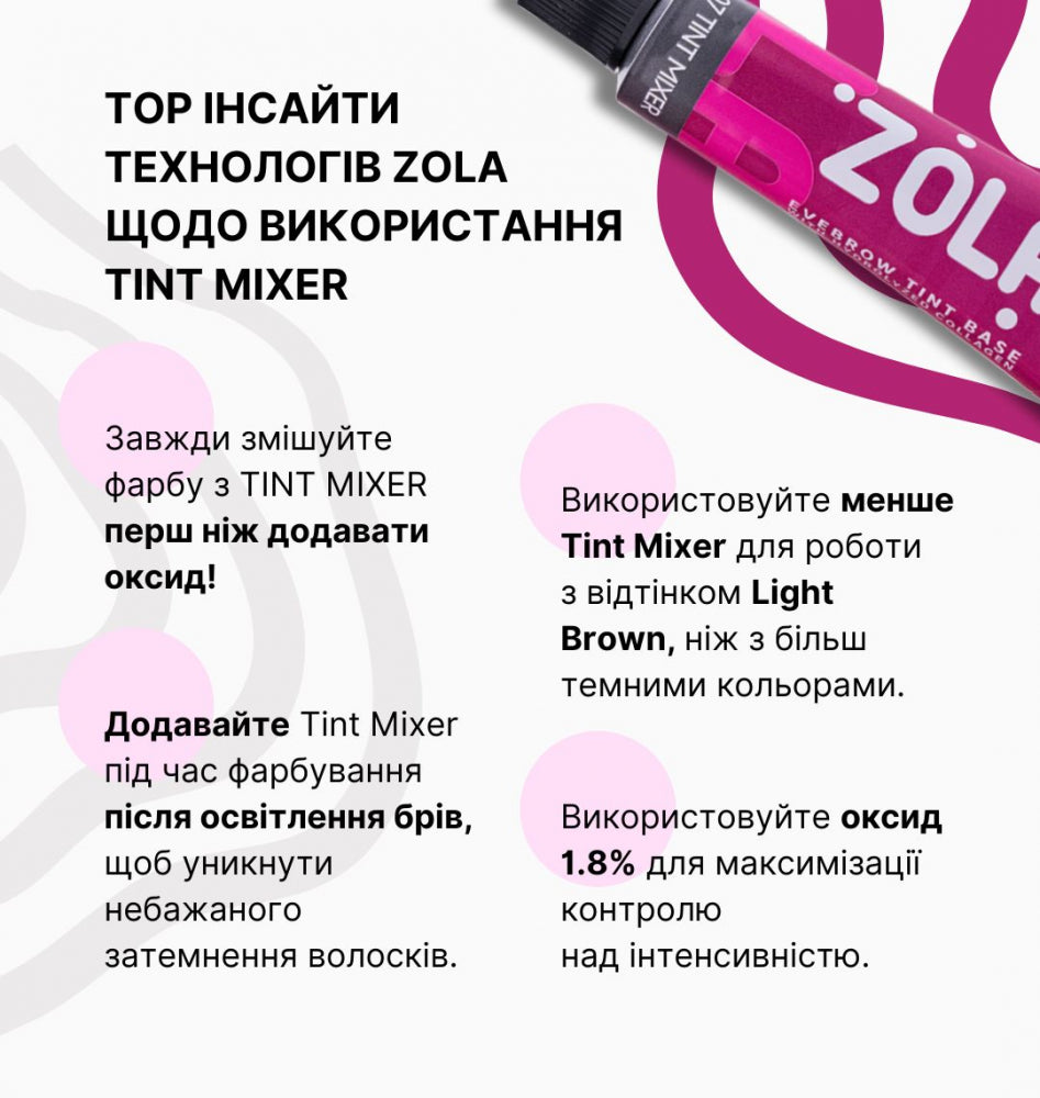 ZOLA Фарба для брів База Eyebrow Tint Base With Collagen 07 Tint Mixer 15 мл.