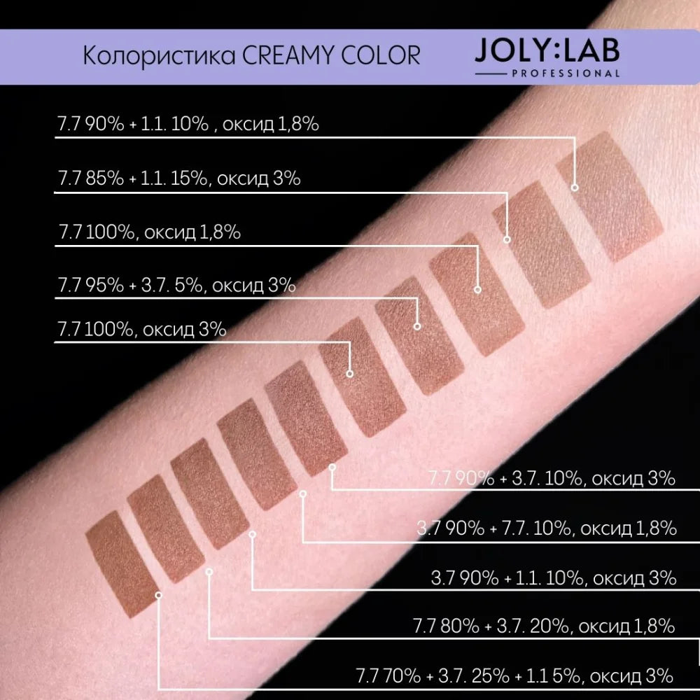 Фарба для брів та вій темно-коричнева Creamy Color Joly:Lab 15 мл