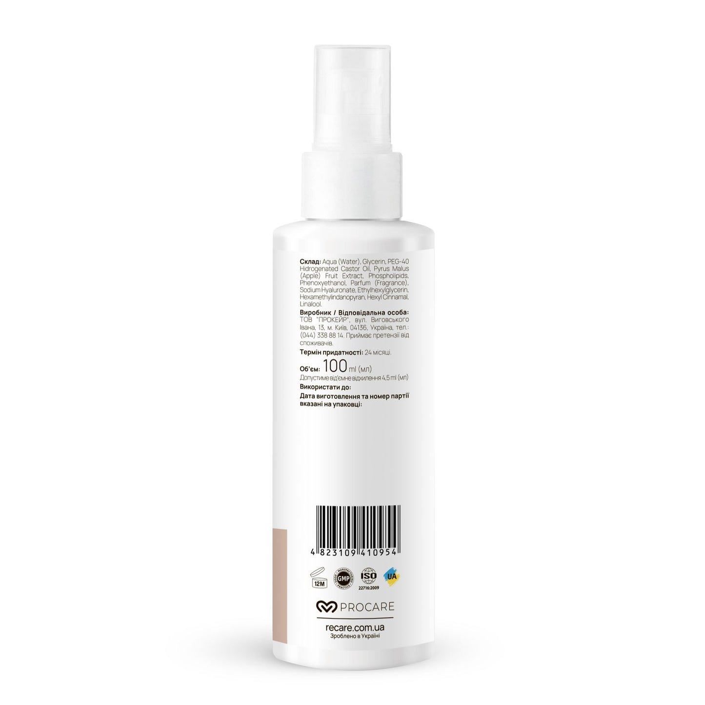 Гармонізуючий тонер-міст Harmonize Skin Toner Mist RECARE 100 мл