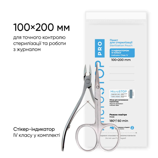Крафт-пакети Microstop Pro з індикатором 4 класу 100×200 мм, 100 шт