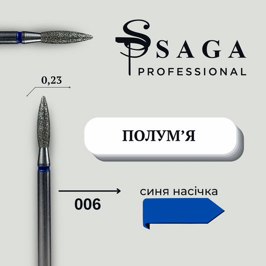 Фреза Полумʼя (синя 0,23) 006