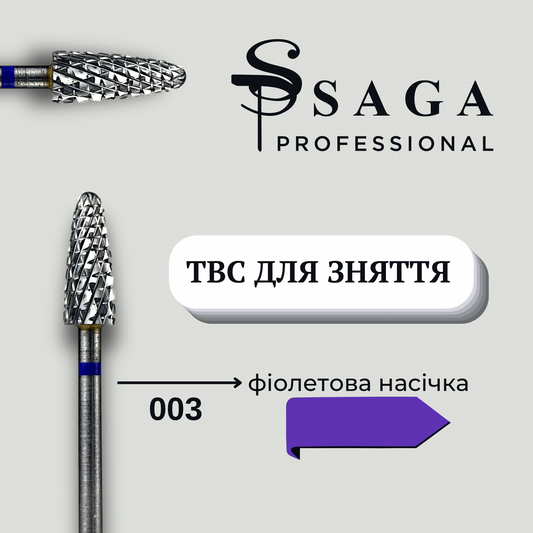 Фреза TBC  для зняття (фіолетова) 003