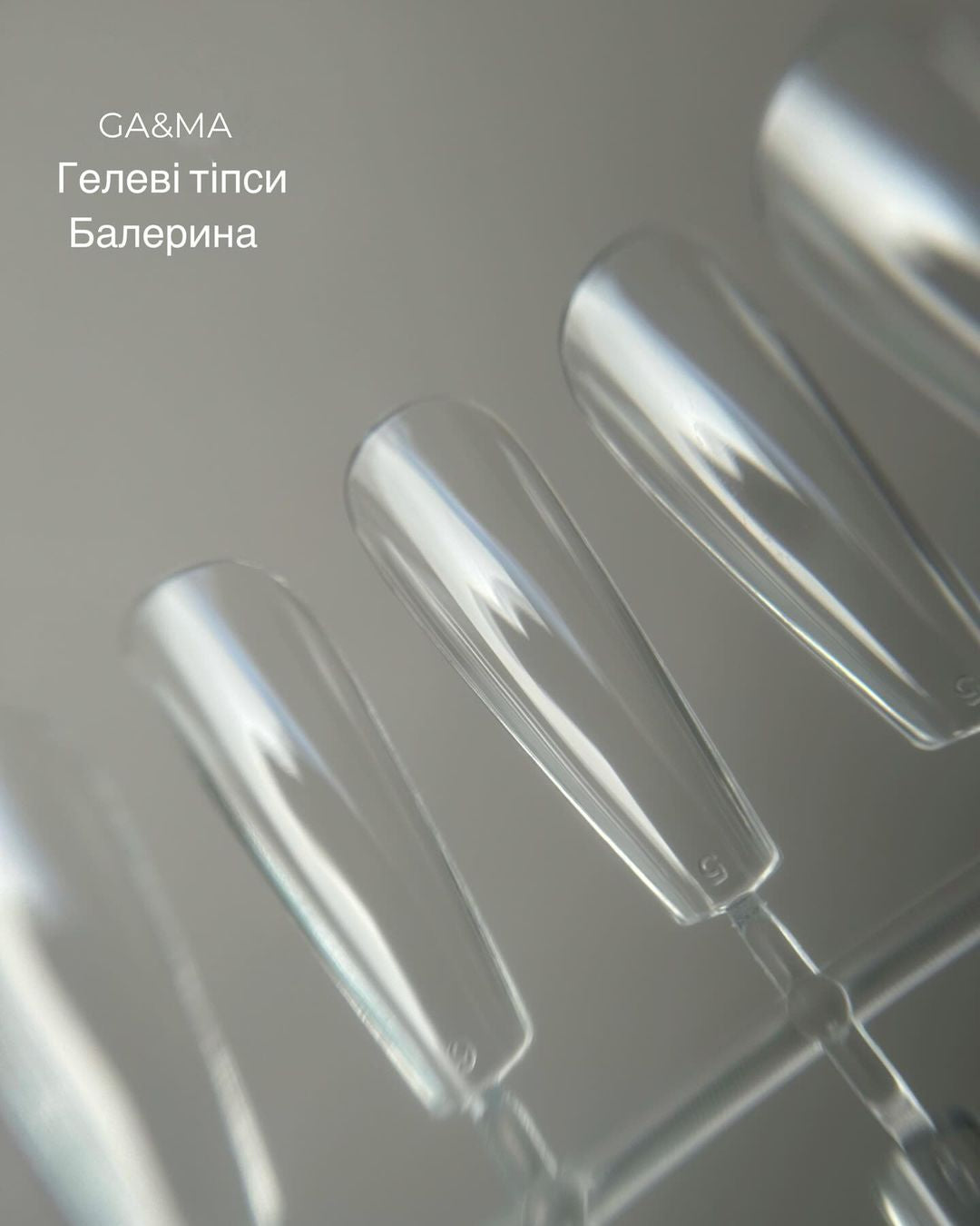 Гелеві тіпси GaMa для нарощування балерина 240 шт