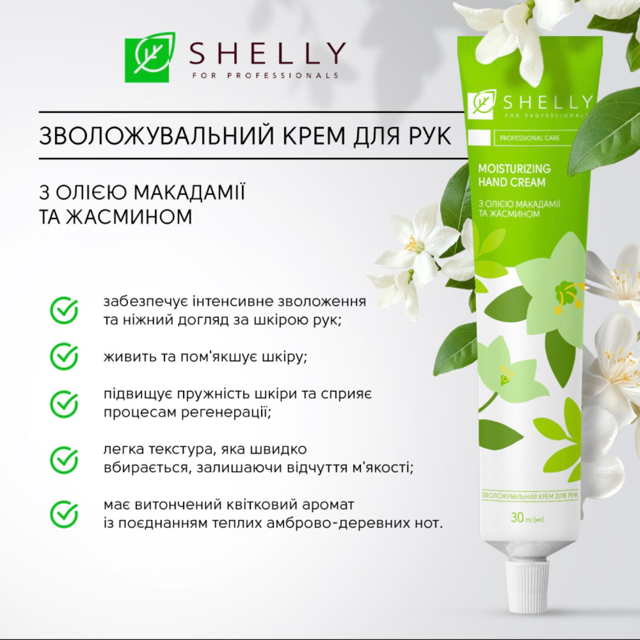 MOISTURIZING HAND CREAM WITH MACADAMIA OIL AND JASMINE SPRING TOUCH SHELLY 30 ML