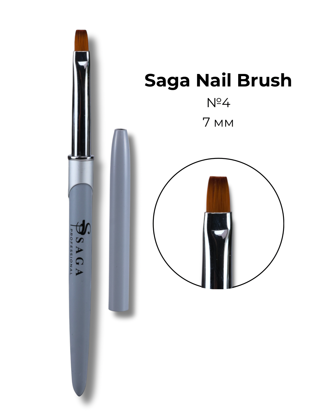 Saga Nail Brush N4 7 mm
