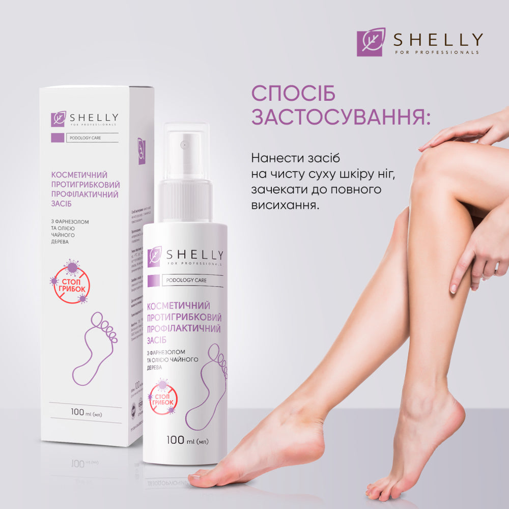 SHELLY ANTIFUNGAL PROPHYLAXIS FOR TOES AND NAIL PLATE 100 ML 