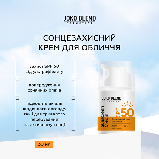 Сонцезахисний крем для обличчя SPF 50 Joko Blend 30 мл