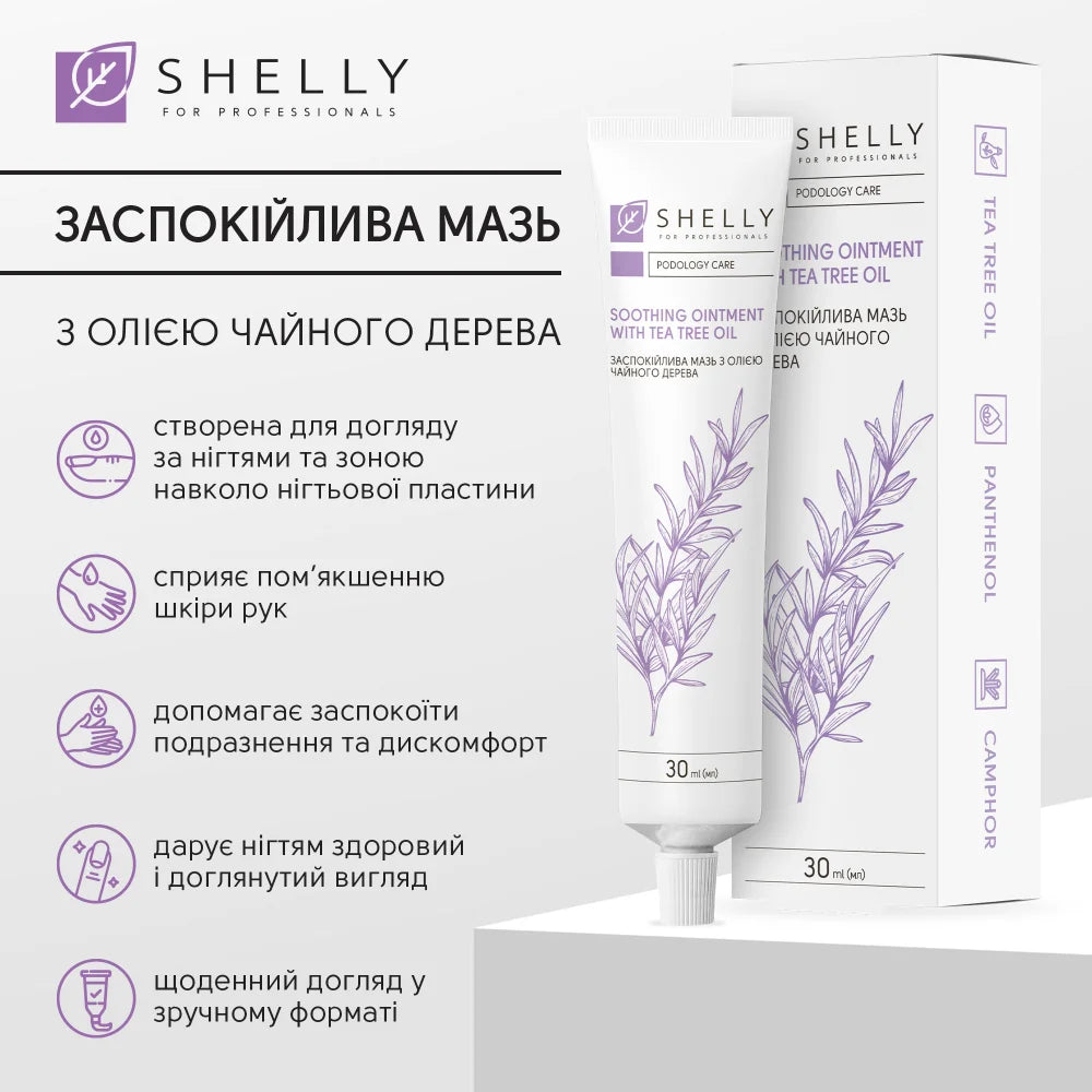 Заспокійлива мазь з олією чайного дерева Shelly 30 мл