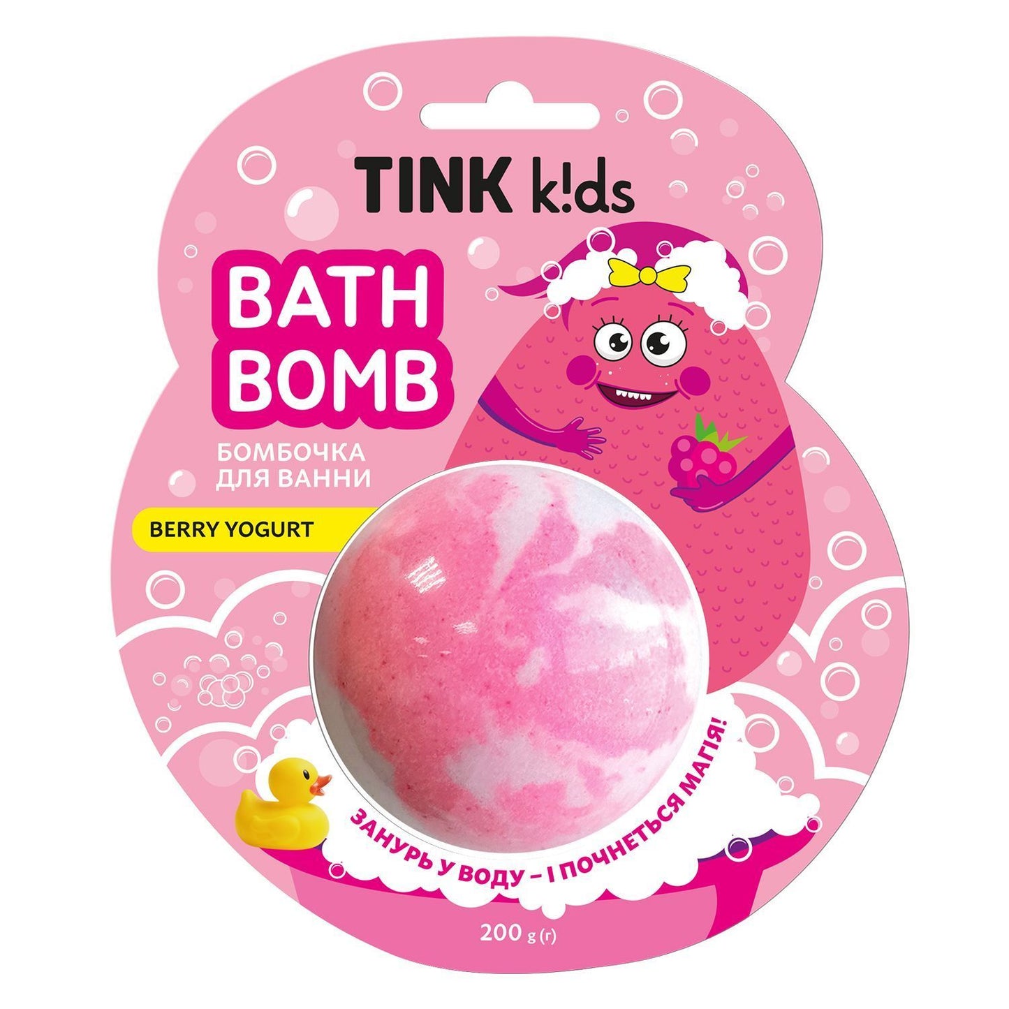 Бомбочка для ванни Berry Yogurt Tink kids 200 г