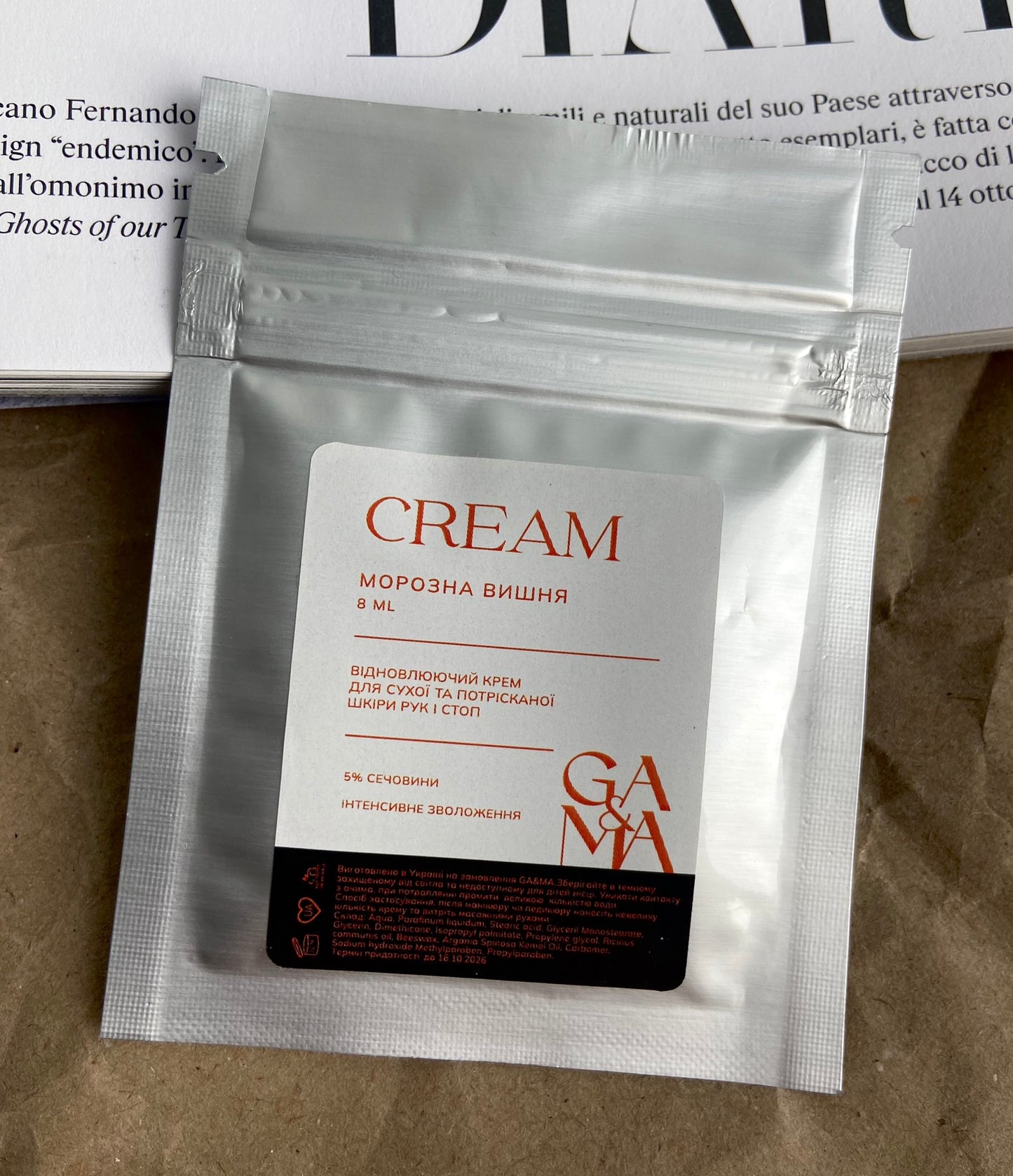 Крем для рук і стоп з сечовиною GaMa, 8 мл