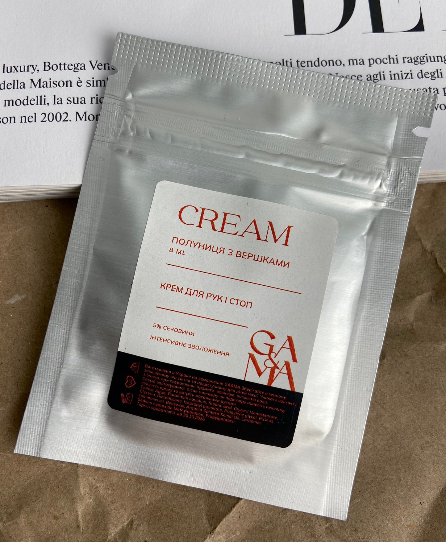 Крем для рук і стоп з сечовиною GaMa, 8 мл