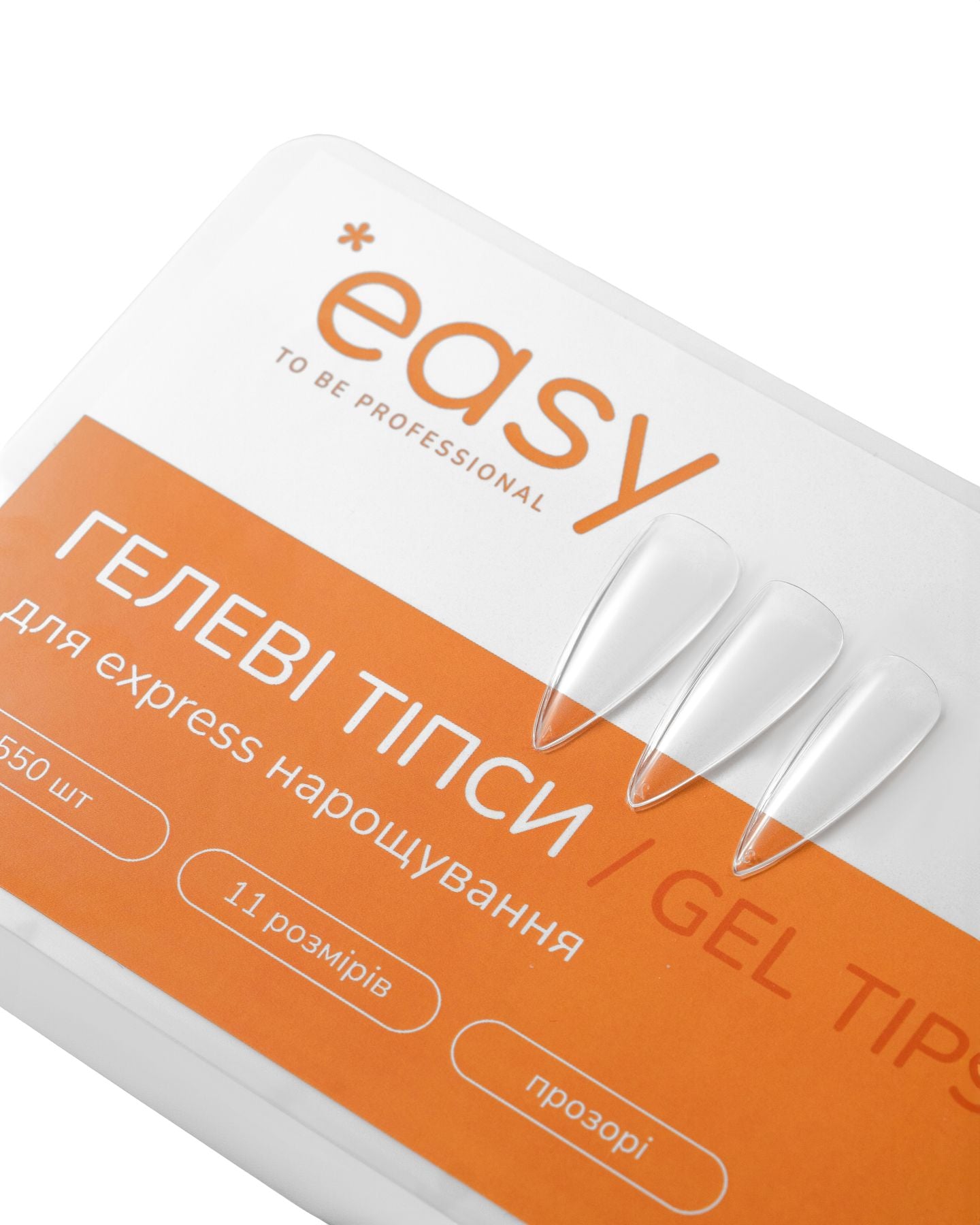 Гелеві тіпси для нарощування нігтів форми "Стилет", ТМ "Easy to be professional"