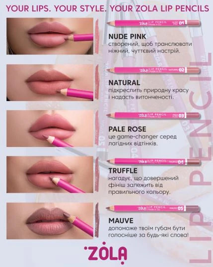 ZOLA Олівець для губ Lip Pencil 03 Pale Rose