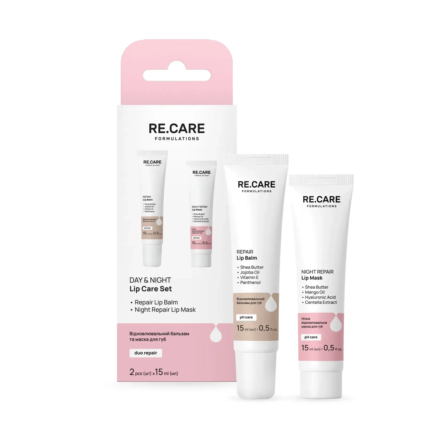 Набір для догляду за губами Day & Night Lip Care Set RECARE