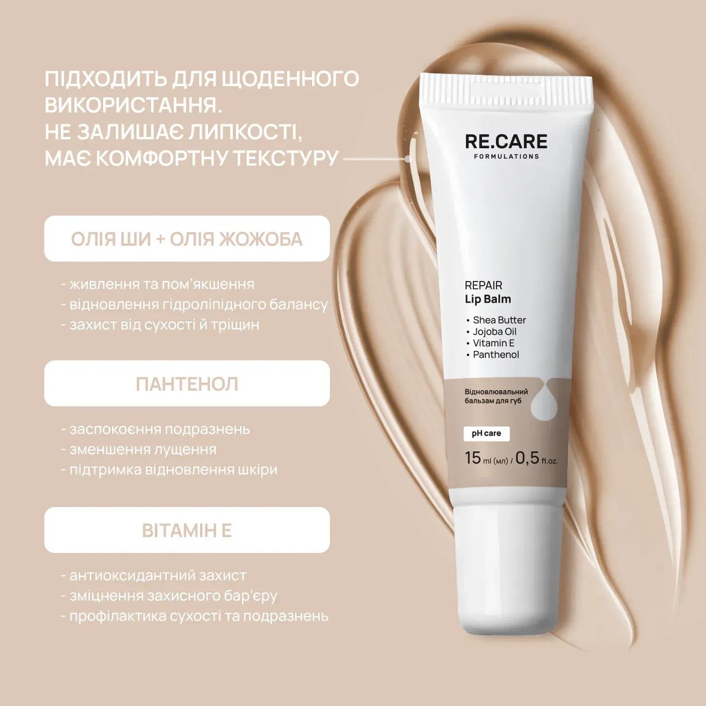 Набір для догляду за губами Day & Night Lip Care Set RECARE