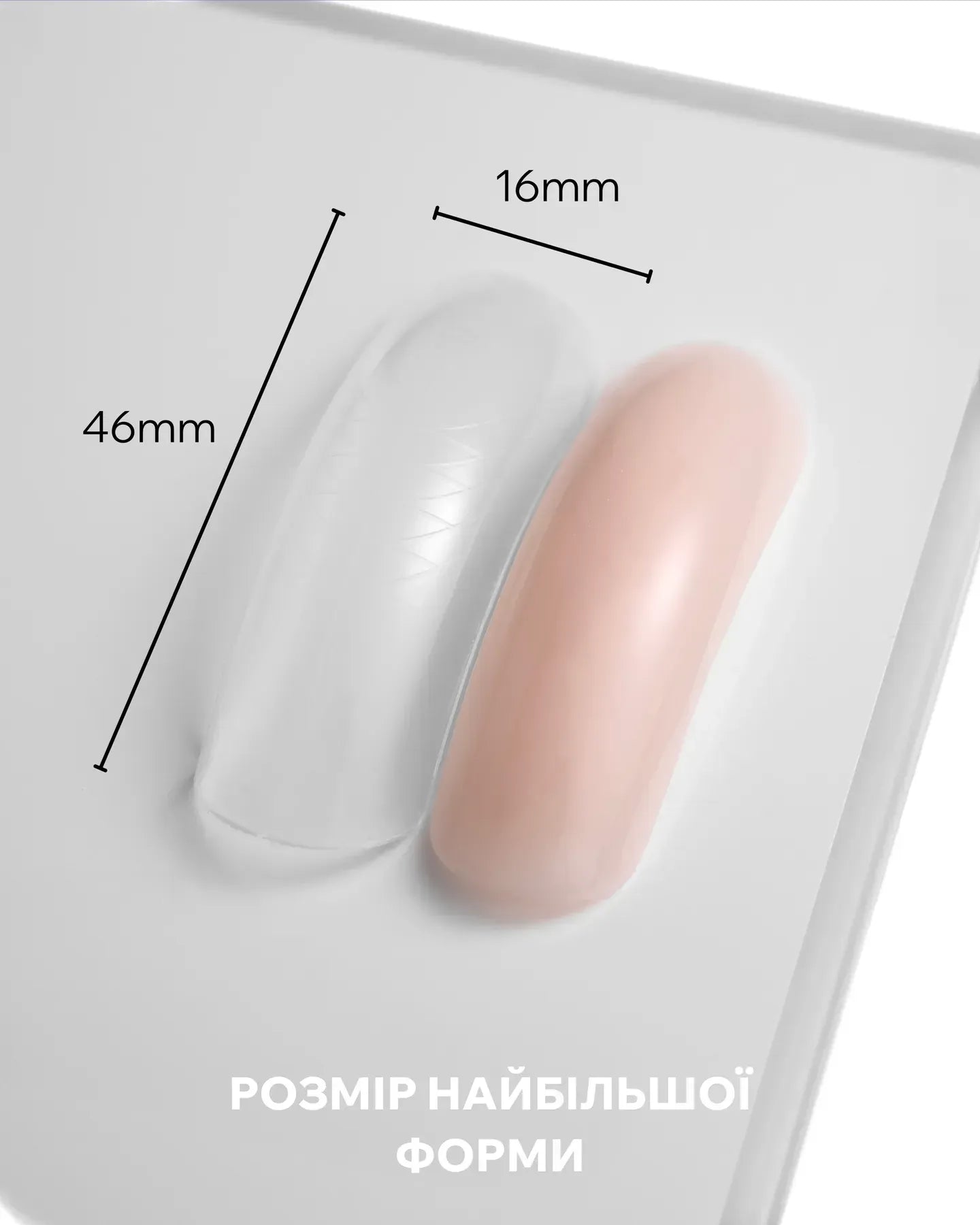 Верхні форми для нарощування нігтів, стиль "4", ТМ "Easy to be professional"