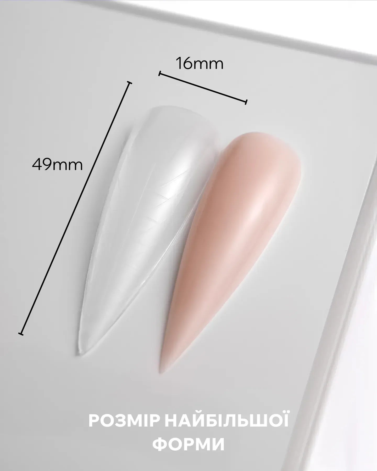 Верхні форми для нарощування нігтів, стиль "5", ТМ "Easy to be professional"