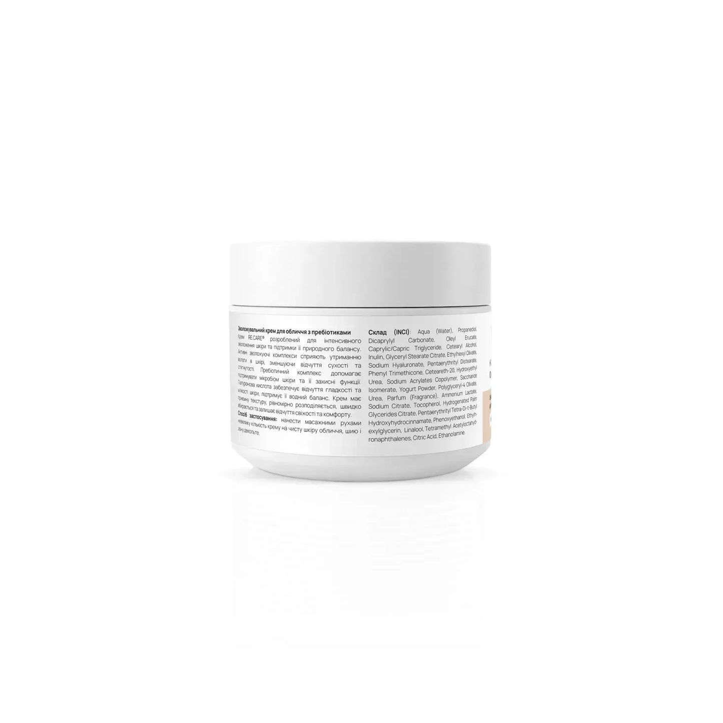Зволожувальний крем для обличчя з пребіотиками Hydration & Prebiotic Cream RECARE 30 мл